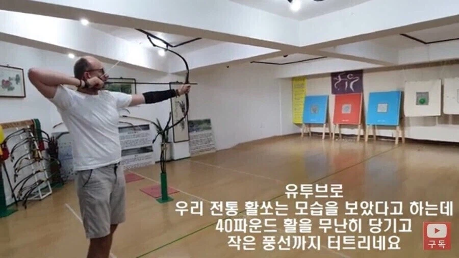 한국 실내 국궁장에 찾아온 나무칼든 양이 빤스맨_2.webp