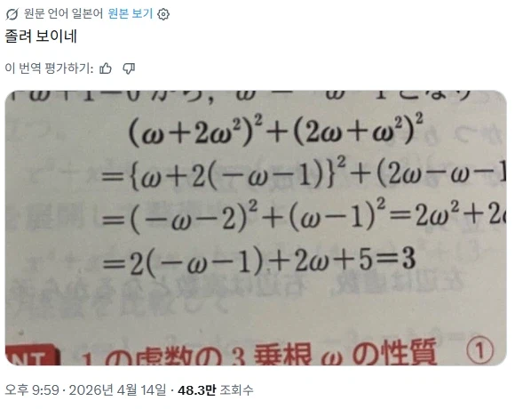 졸려보이는 수학문제_1.webp