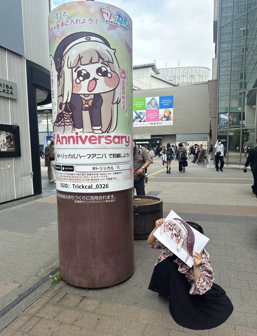 트릭컬)글로볼 스피키성우가 아키하바라가서 하는것_1.webp