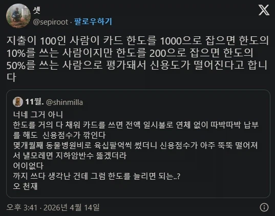 신용카드 한도는 늘릴수록 좋다_1.webp