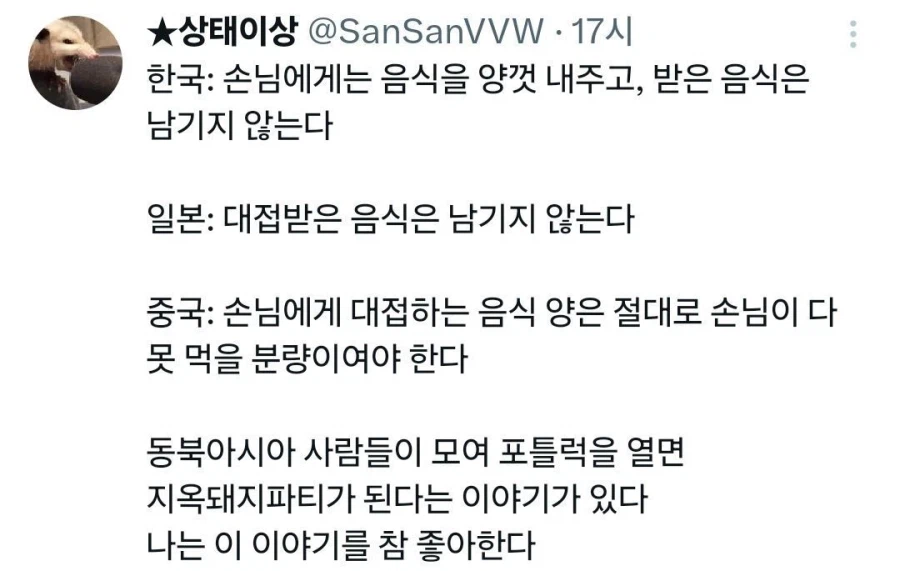 동아시아 3국이 식사하면 벌어지는 일.jpg_1.webp