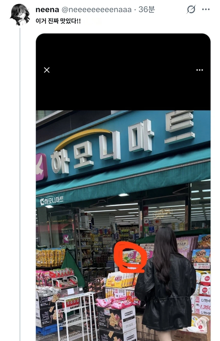 히히 한국 과자 다 죽었다_3.webp