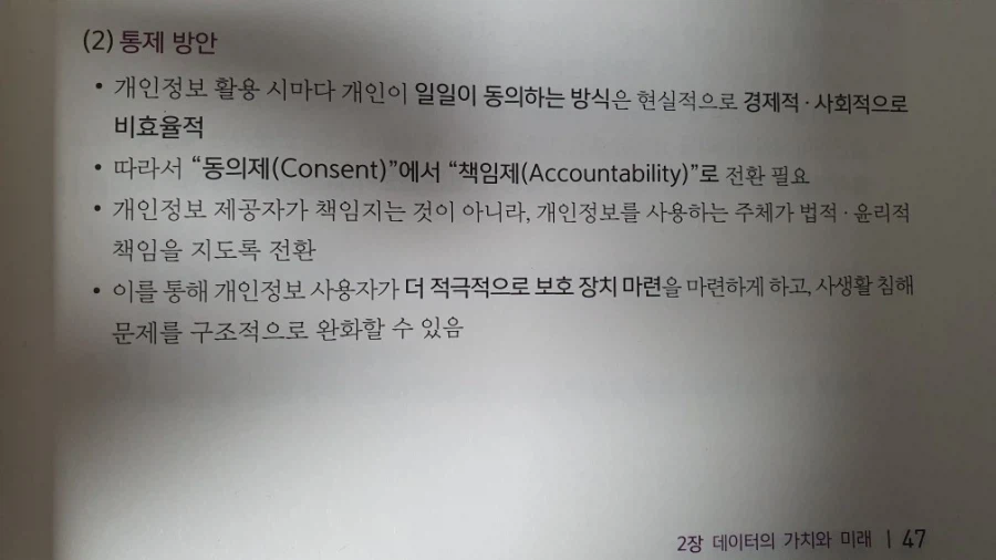 당연한데 안 지키는 사람이 많은 정보윤리.jpg_1.webp