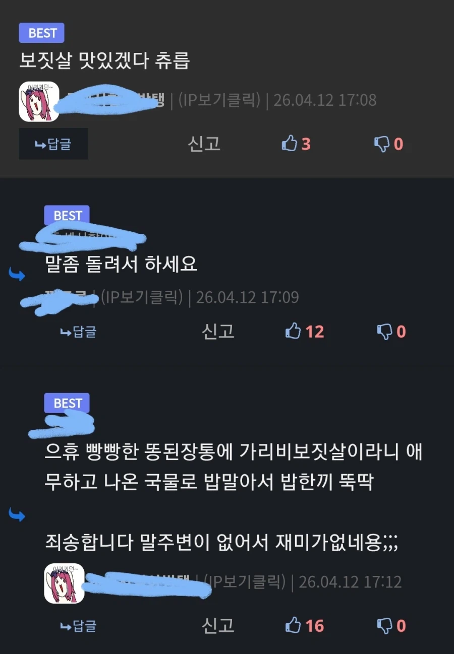 디시 여러분 말 좀 돌려서 하세요.jpg_2.webp