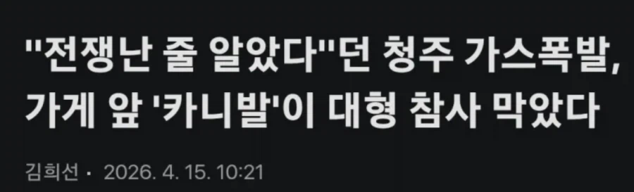 카니발!!! 너 몸이...!!_1.webp