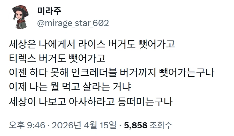 하나 둘 사라지는 햄버거들_1.webp