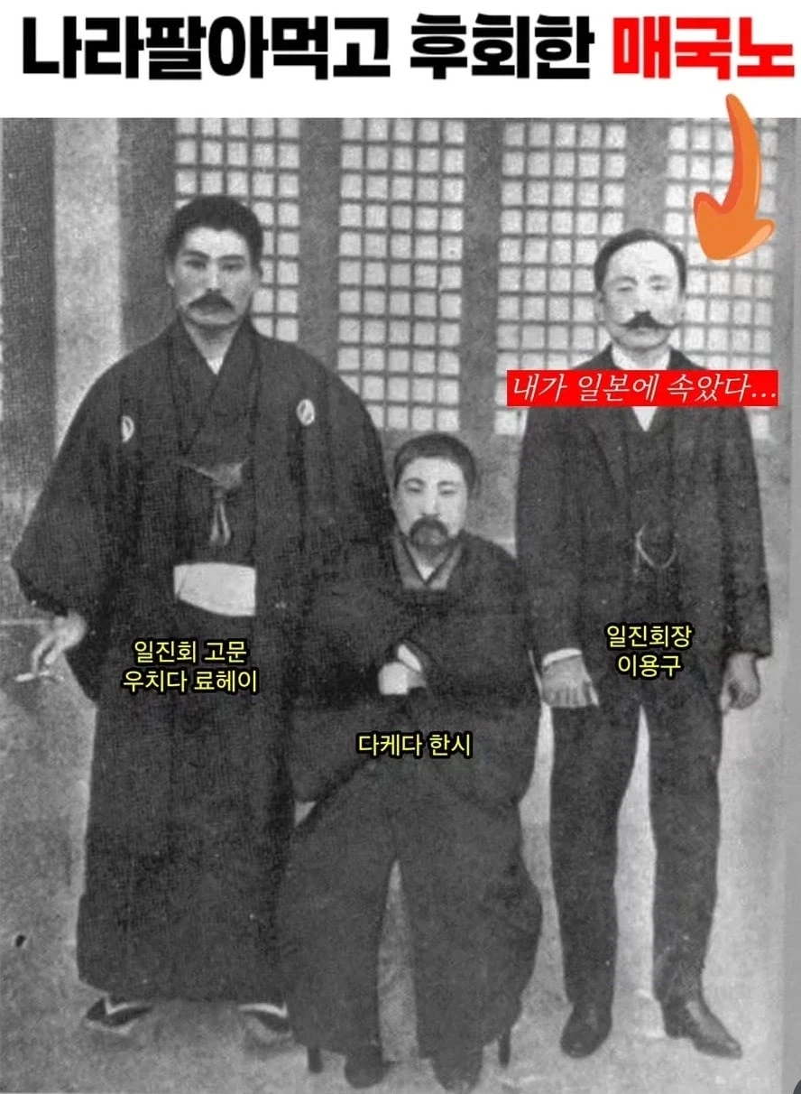 나라팔아먹고 후회한 매국노_1.webp
