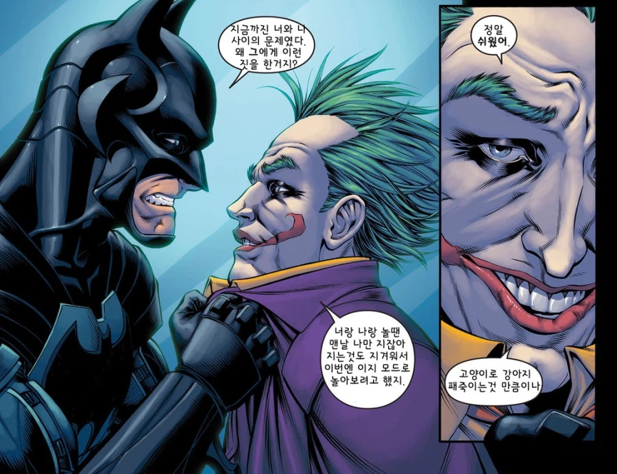 조커가 배트맨하고만 노는 이유_1.webp