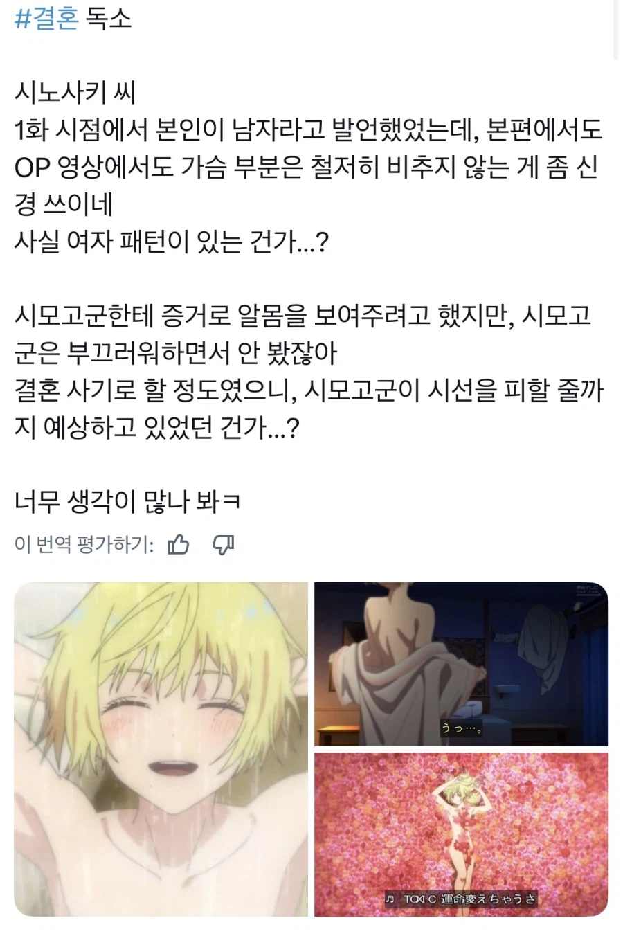 매리지 톡신 관련 이쪽업계 반응_1.webp