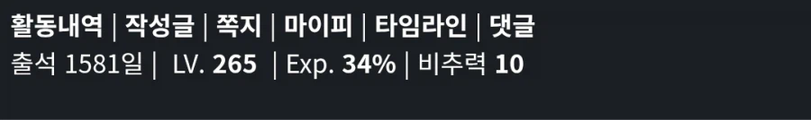 레벨도 낮은 놈이 건방지게 .jpg_2.webp