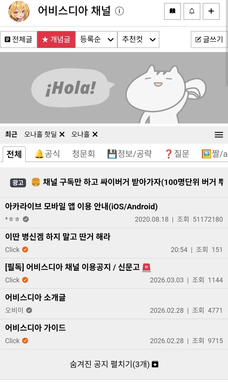 게임사에서 디시 아카 주딱 완장자리를 먹으려고 하는 이유_2.webp