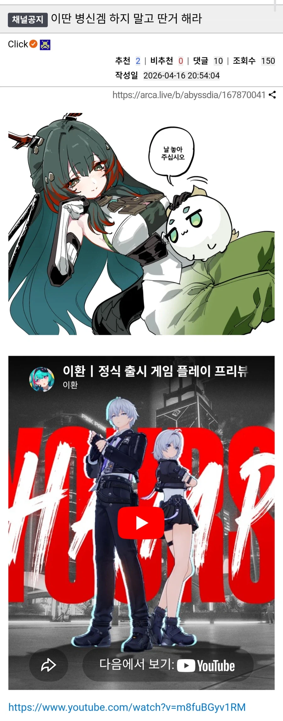 게임사에서 디시 아카 주딱 완장자리를 먹으려고 하는 이유_3.webp