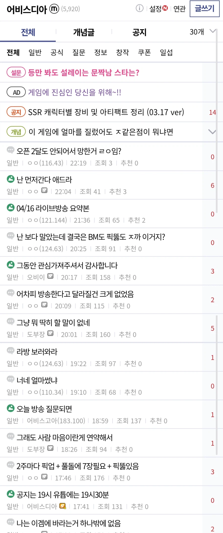 게임사에서 디시 아카 주딱 완장자리를 먹으려고 하는 이유_1.webp