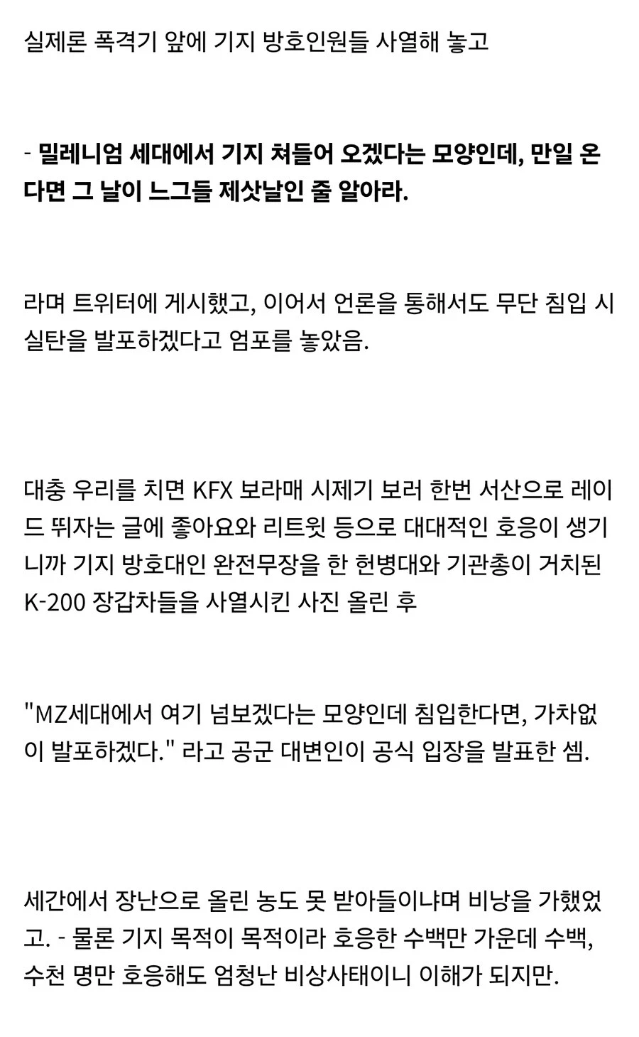 세간에 알려지지 않은 51구역 미군 기뉴 특전대의 배경._4.webp