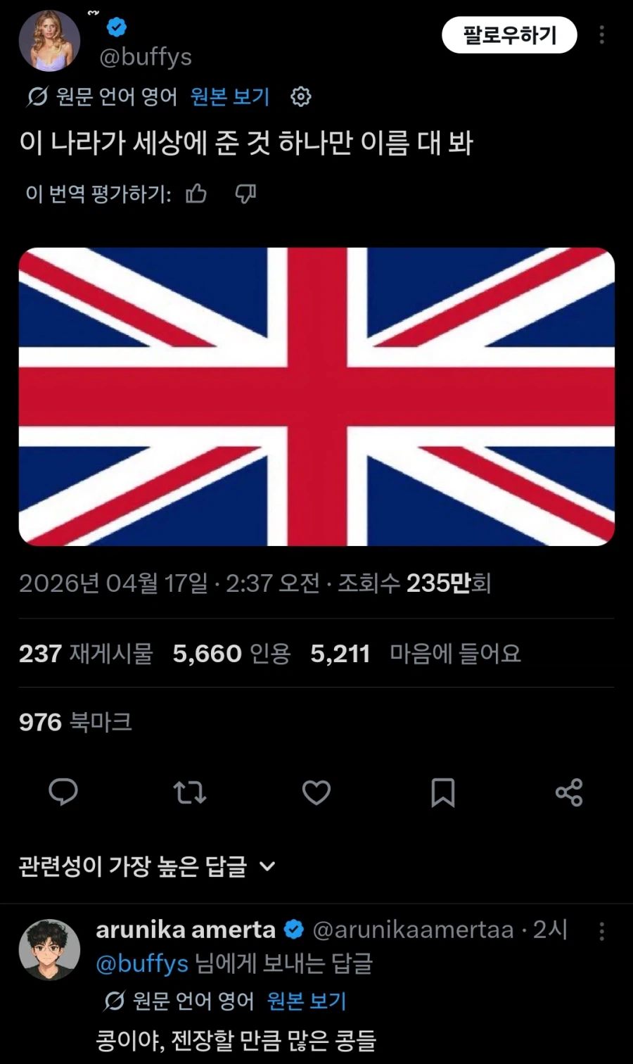 이 나라가 세상에 준 거 하나만 말해봐.jpg_1.webp