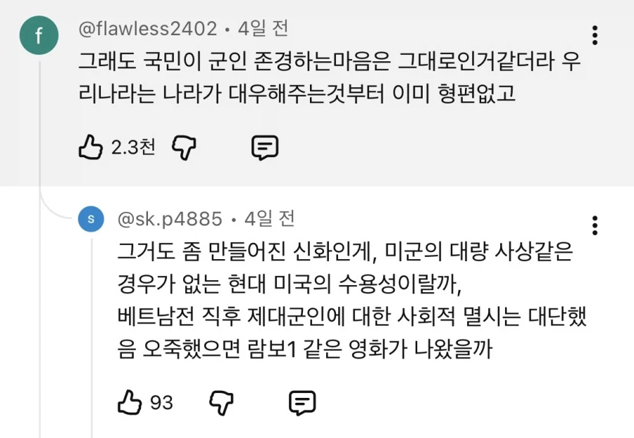 인터넷 발전이 좋은 부분_1.webp