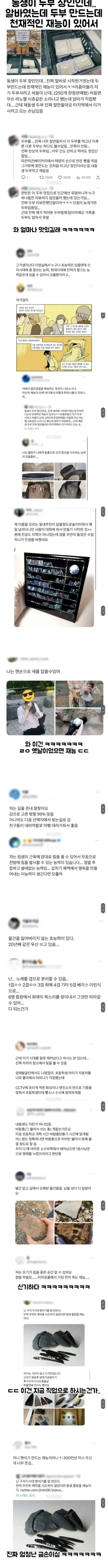 인간에게 하나씩 주어진다는 천부적인 재능_1.webp