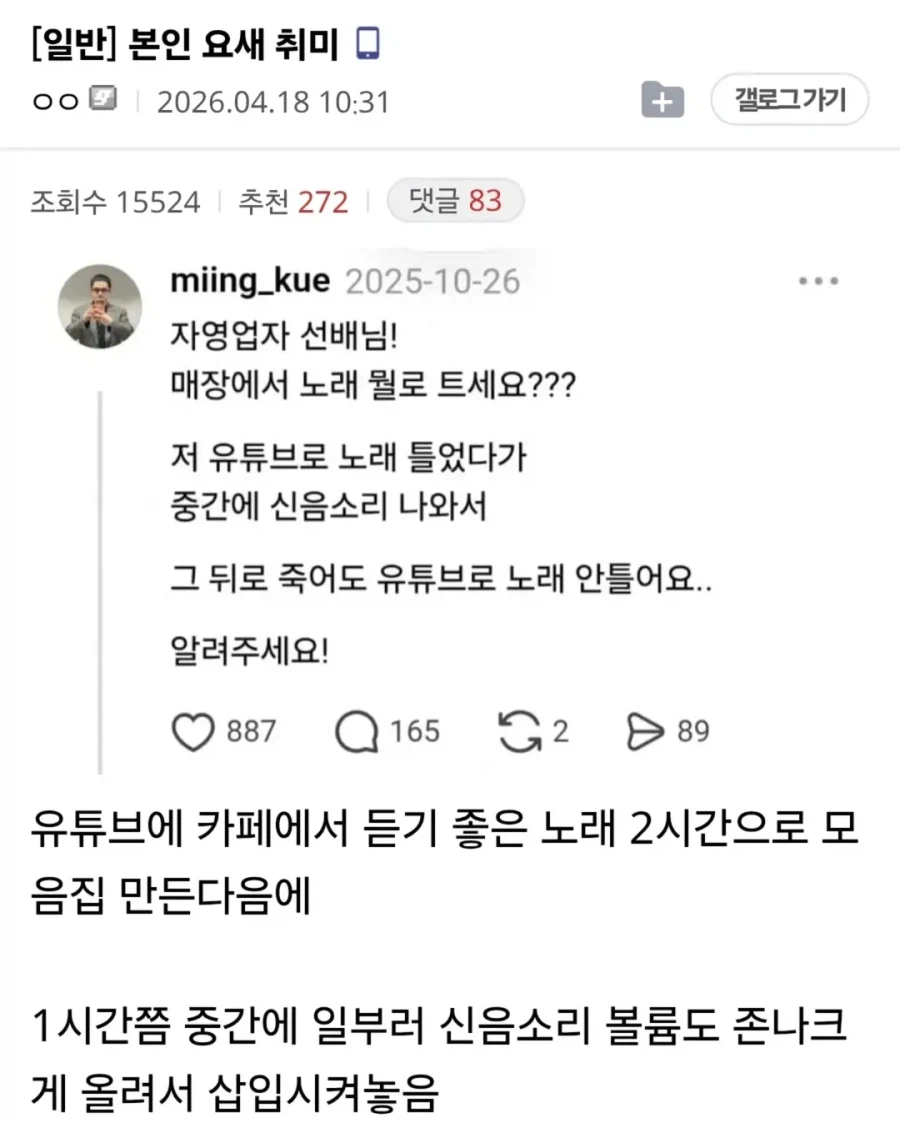 악랄한 취미.jpg_1.webp