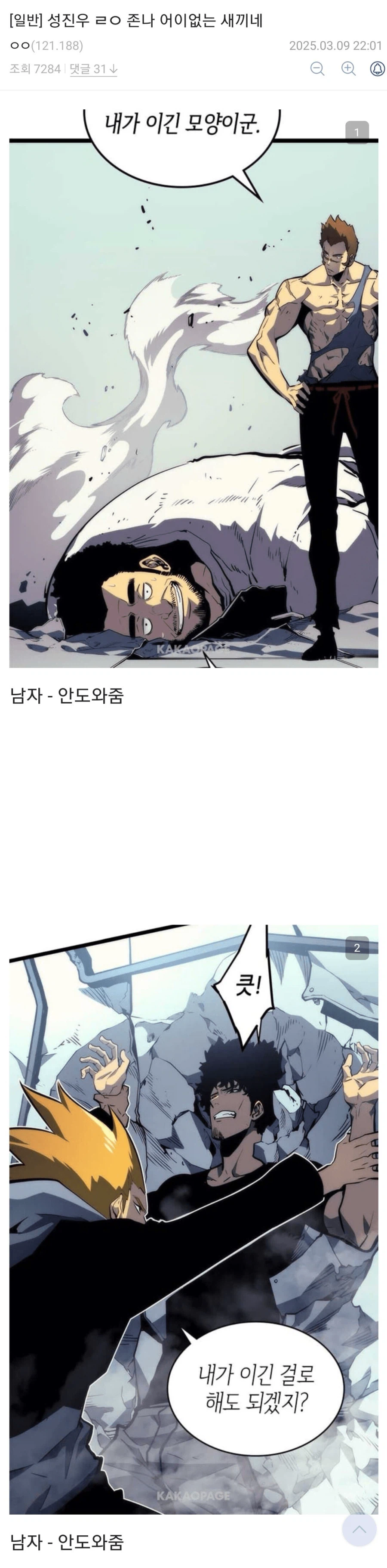 나혼렙 성진우 특.jpg_3.webp