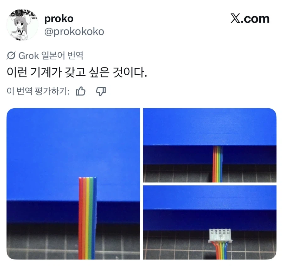이런 기계 갖고싶다.jpg_1.webp