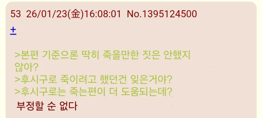 주술회전)생각해보면 별로 나쁜짓 한 거 없는 캐릭터_1.webp