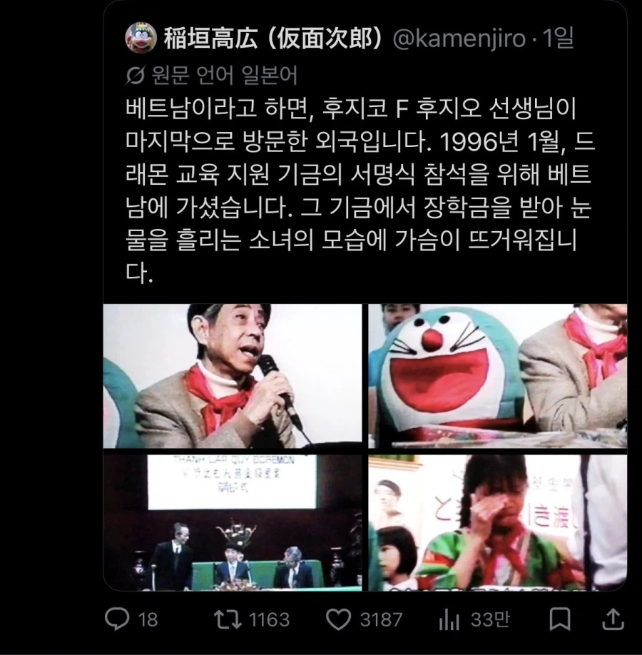 “베트남은 드래곤볼을 좋아한다”_2.webp
