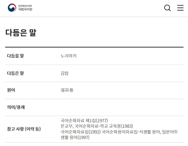 의외로 정말 모르는 사람들이 있는 일본요리_4.webp