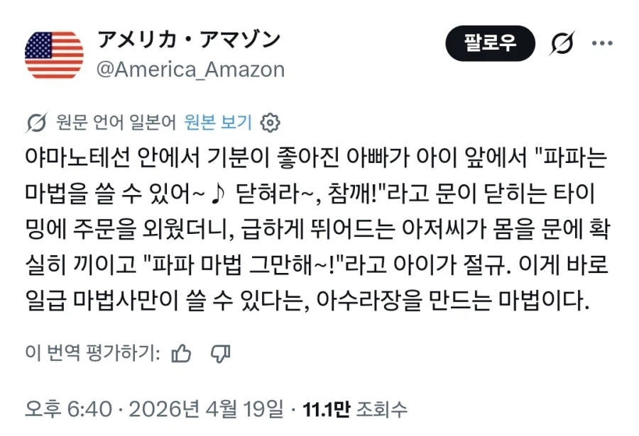 아빠는 일급 마법사_1.webp