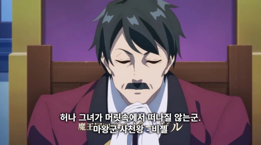 마왕군 사천왕 퇴직 사유_4.webp