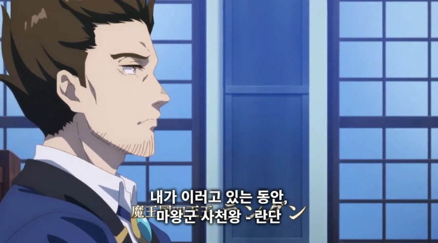 마왕군 사천왕 퇴직 사유_5.webp