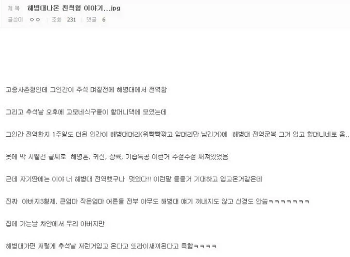 해병대뽕 레전드_2.webp