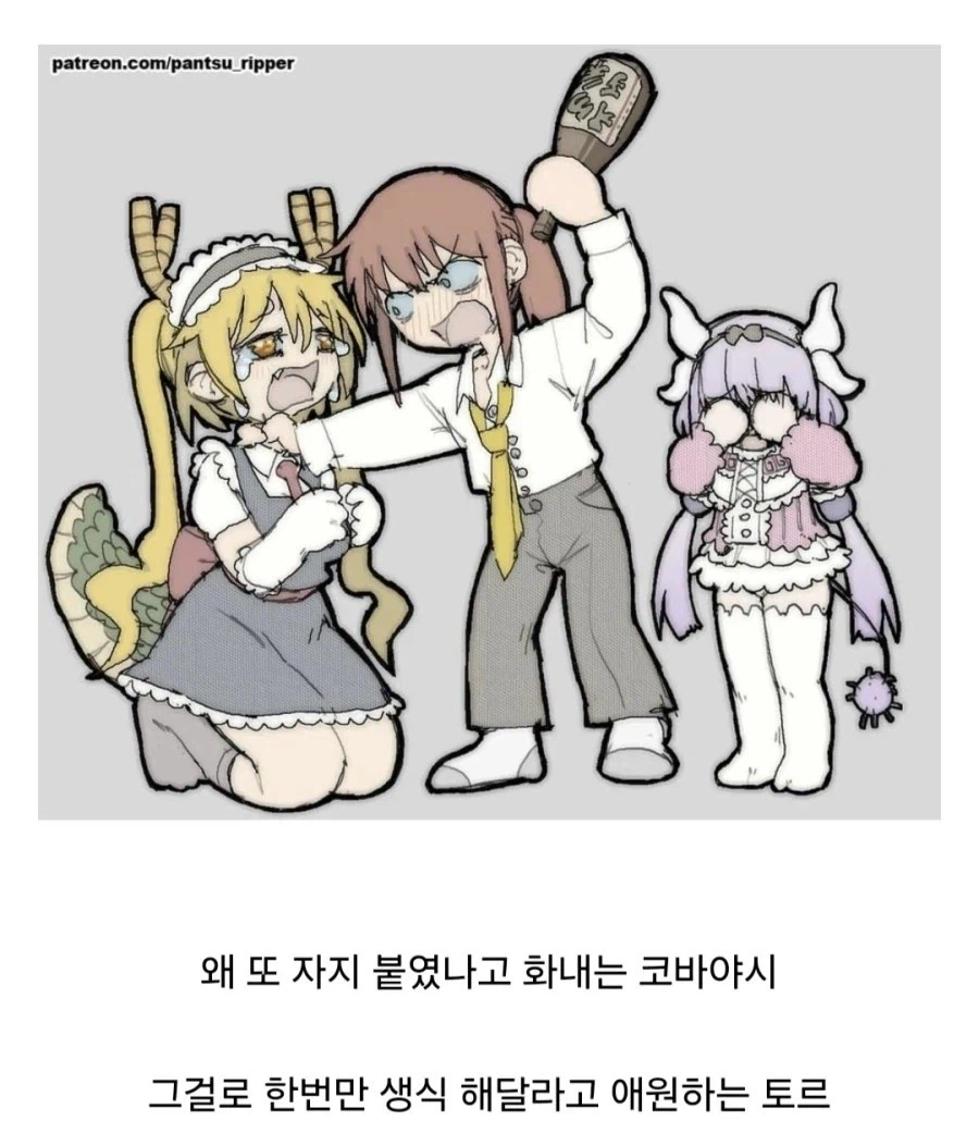 음란한 드라고니안 메이드_1.webp