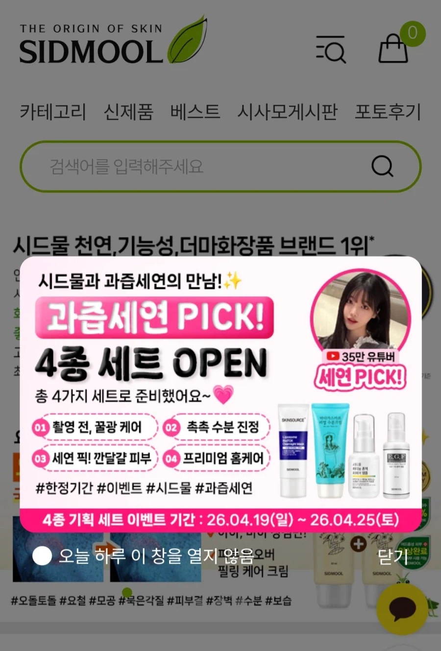 여성화장품 쇼핑몰 모델로 진출했던 여성 BJ_2.webp