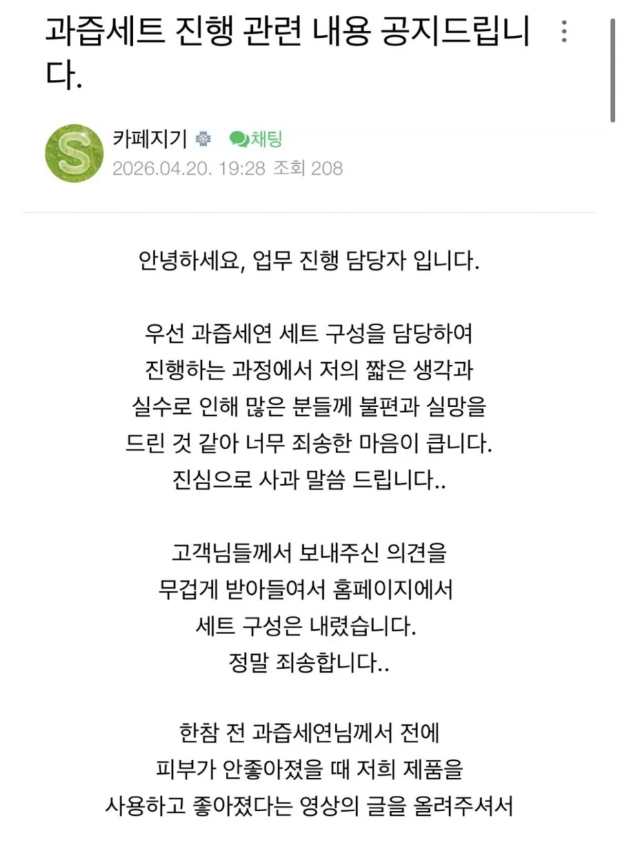 여성화장품 쇼핑몰 모델로 진출했던 여성 BJ_3.webp