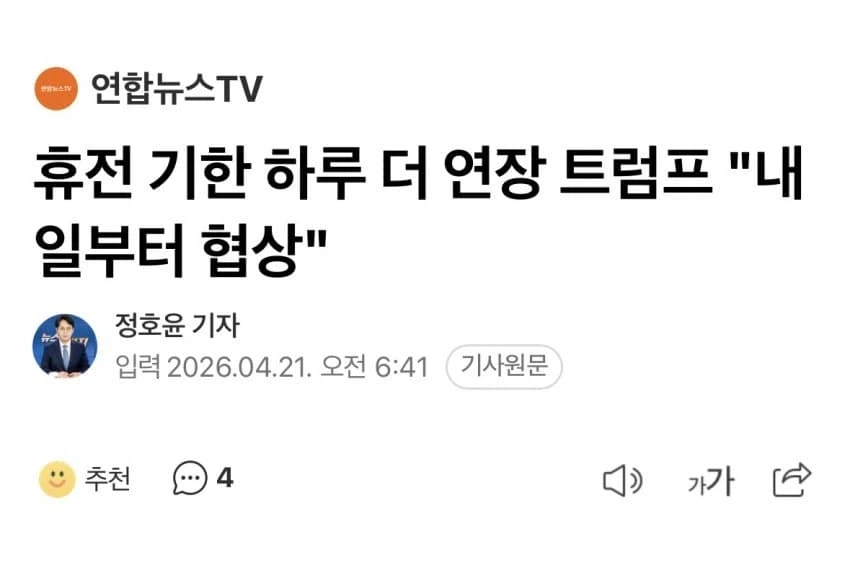 트럼프 서비스 시간 추가_1.webp