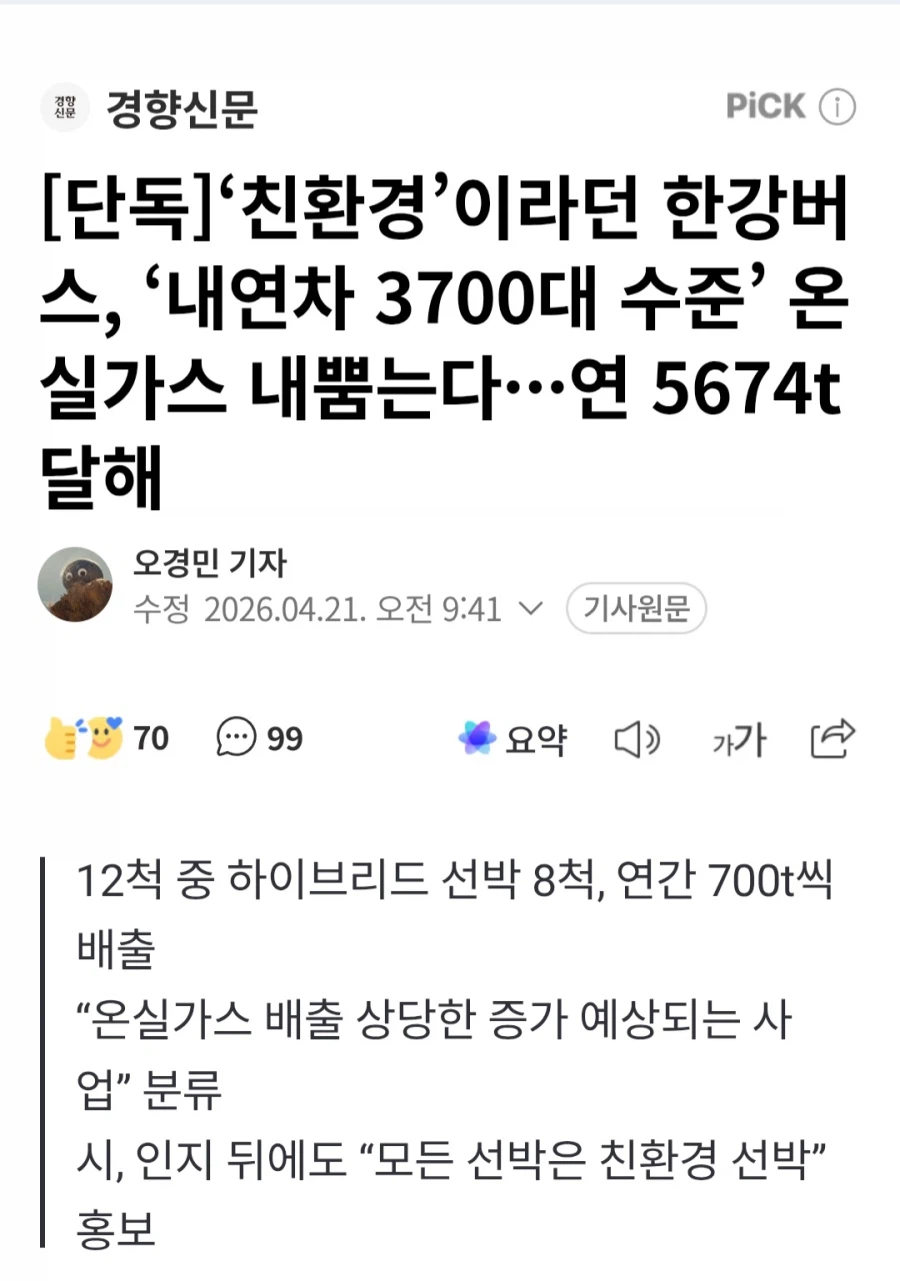 한강 버스는 대체 뭘까...?_1.webp
