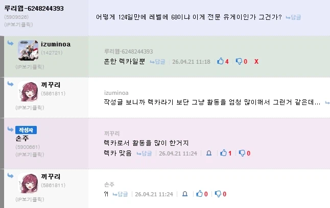 보기 드문 리플_1.webp