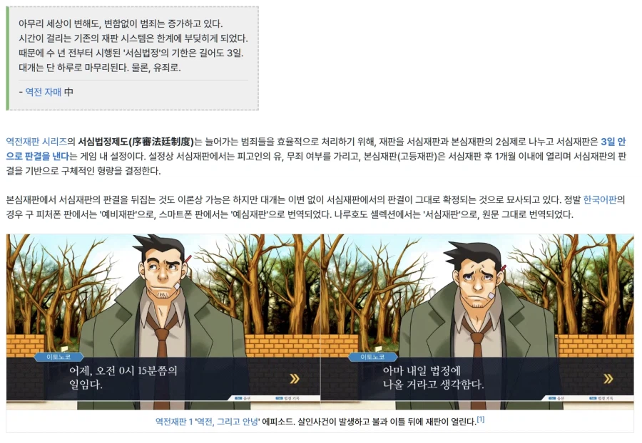 역전재판 세계관에서 나루호도는 사실 범부임_2.webp