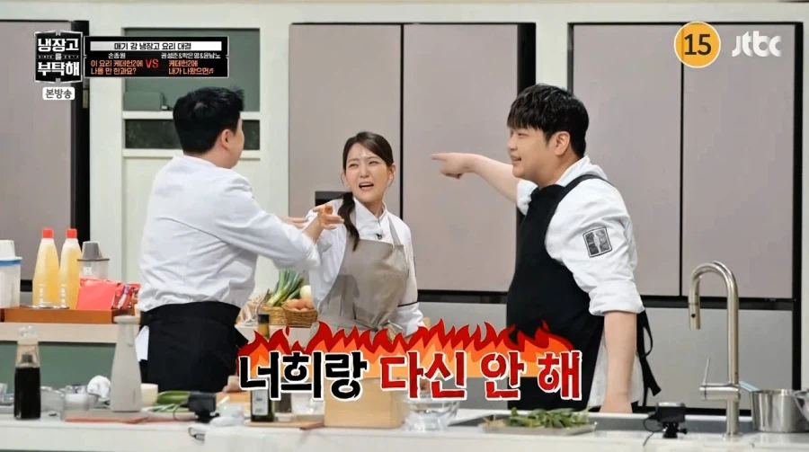 요리 고수 3명이 조별과제를 합니다.jpg_2.webp