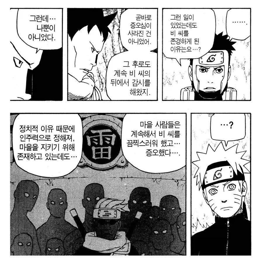 나루토가 미나토 아들인게 밝혀져도 의미없는 이유_5.webp