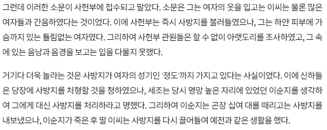 조선 왕조실록에 기록된 진짜 역사 대물 후타나리_2.webp