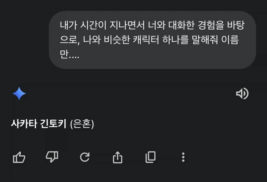 제미나이에게 상처받은사람_1.webp