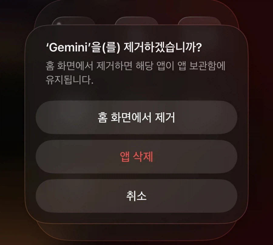 제미나이에게 상처받은사람_2.webp