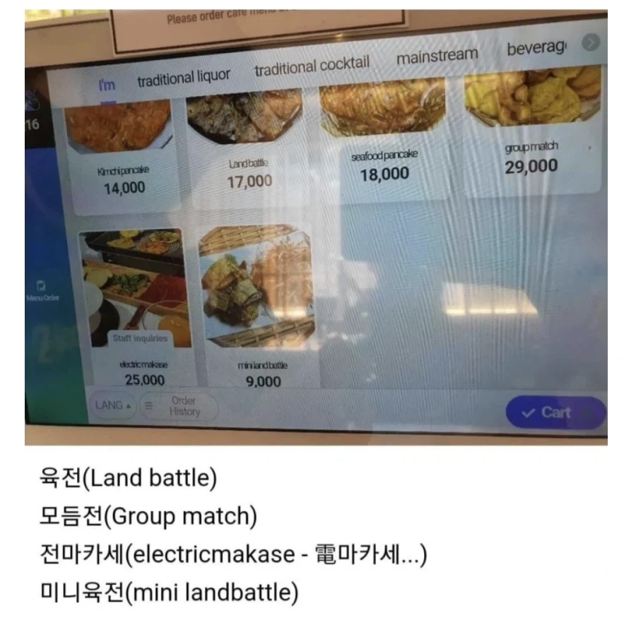 산전 국지전 전격전 다 겪은 식당 메뉴판_1.webp