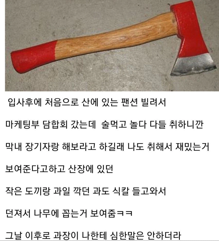 장기자랑 이후 과장님이 안갈군다_1.webp