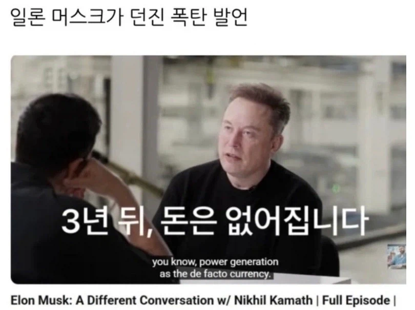 3년뒤에 돈 없어진다는데 왜 돈모음?_1.webp