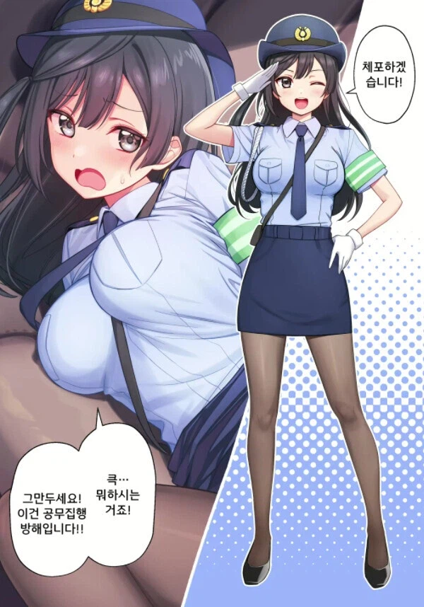 여경을 제압했다_1.webp
