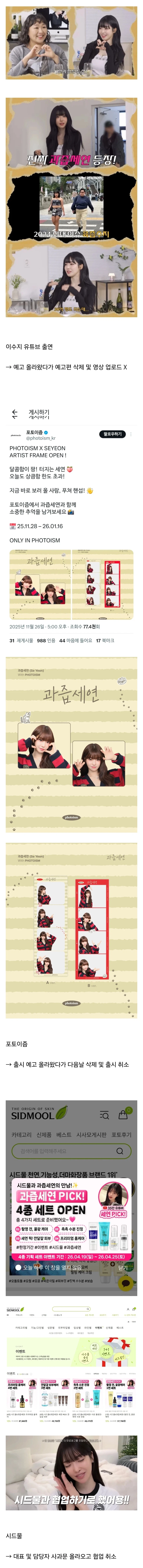 양지로 올라올려고 노력했던 과즙세연.jpg_1.webp