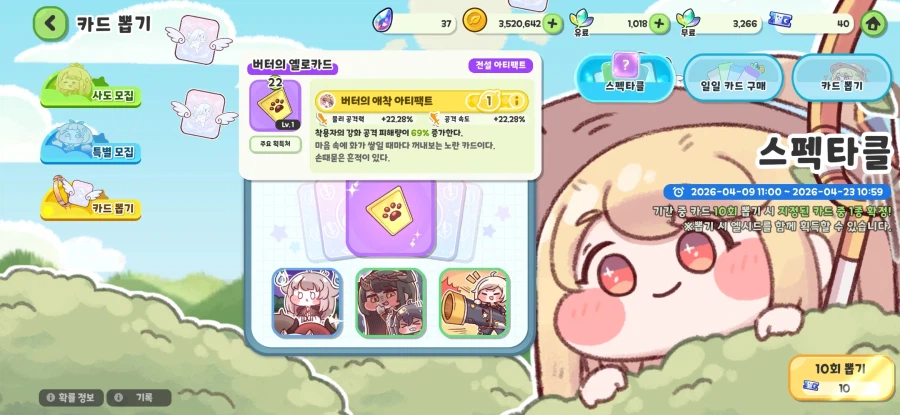 트릭컬) 버터에게 주면 안되는거_1.webp