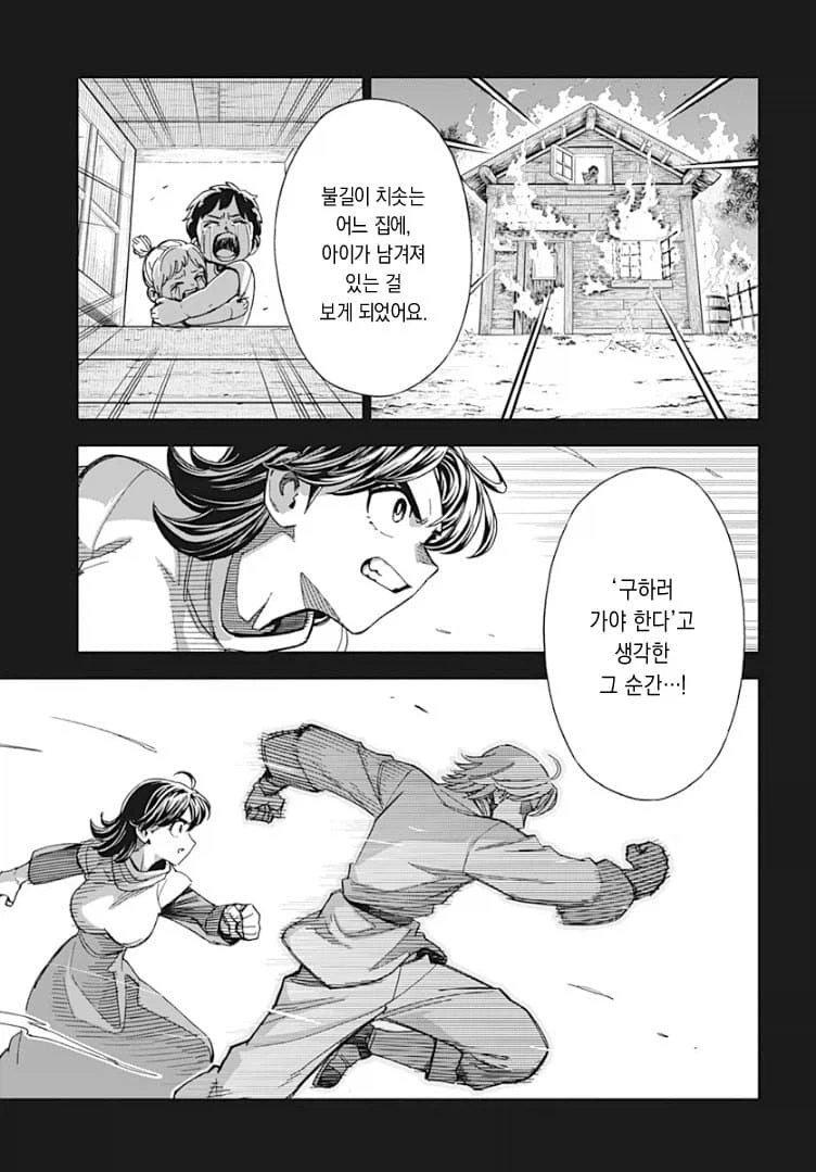 용사 아방이라면 이렇게 했을테니까.,.!_4.webp